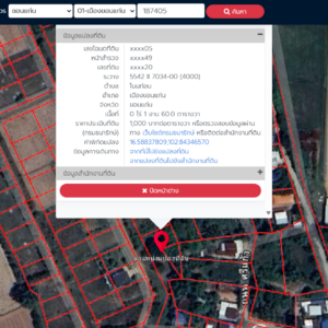 ขายที่ดินเปล่า 1 งาน 1 งาน 60  ตารางวา