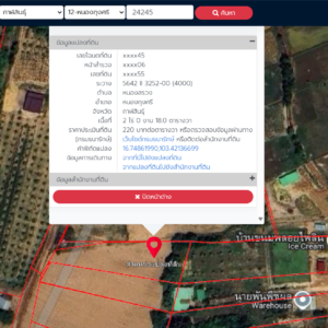 ที่ดินเปล่า 2 ไร่ 18 ตรว.
