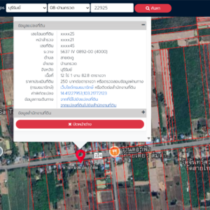 ที่ดินเปล่า 12 ไร่ 1 งาน 82.8 ตรว.