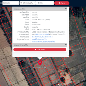 ขายที่ดินเปล่า  1 งาน 12.0 ตารางวา