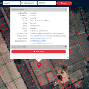 ขายที่ดินเปล่า  1 งาน