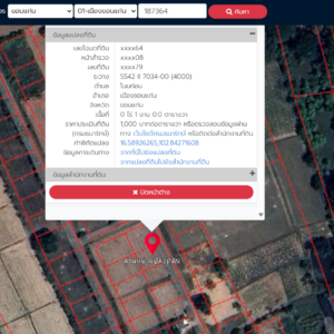 ขายที่ดินเปล่า  1 งาน