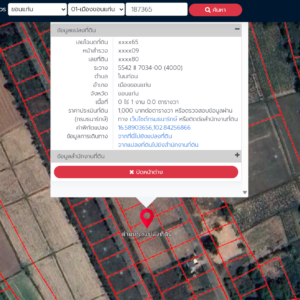 ขายที่ดินเปล่า  1 งาน