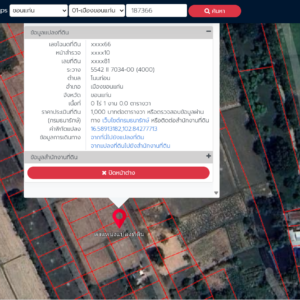 ขายที่ดินเปล่า  1 งาน