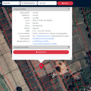 ขายที่ดินเปล่า  1 งาน