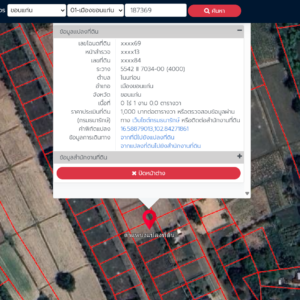 ขายที่ดินเปล่า  1 งาน