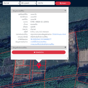 ที่ดินเปล่า 2 งาน