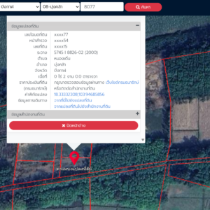 ที่ดินเปล่า 2 งาน