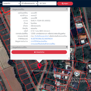 ขายที่ดินเปล่า 1 งาน 1 งาน  13  ตารางวา