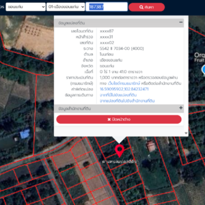 ขายที่ดินเปล่า 1 งาน 1 งาน 41  ตารางวา