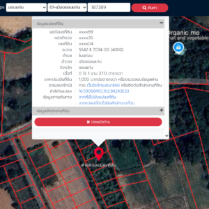 ขายที่ดินเปล่า  1 งาน 27.0 ตารางวา