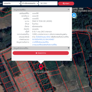 ขายที่ดินเปล่า 1 งาน 24.0 ตารางวา