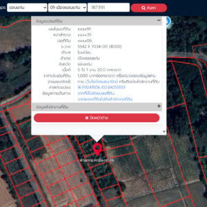 ขายที่ดินเปล่า  1 งาน 20.0 ตารางวา