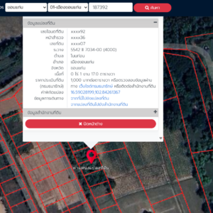 ขายที่ดินเปล่า  1 งาน   17  ตารางวา