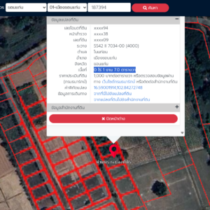 ขายที่ดินเปล่า 1 งาน 7  ตารางวา