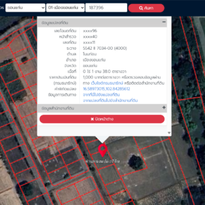 ขายที่ดินเปล่า 1 งาน 1 งาน 38  ตารางวา