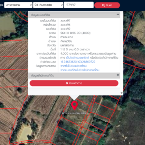 ที่ดินเปล่า 1 ไร่