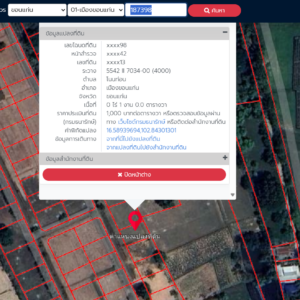 ขายที่ดินเปล่า 1 งาน