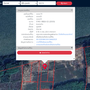 ที่ดินเปล่า 3 งาน 20 ตรว.