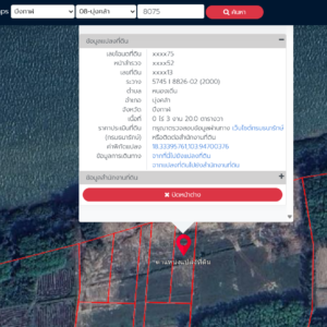 ที่ดินเปล่า 3 งาน 20 ตรว.